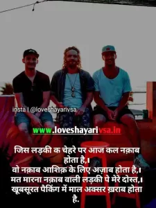 friendship breakup shayari in hindi