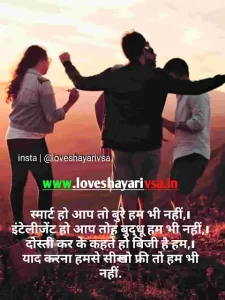 friendship shayari status in hindi