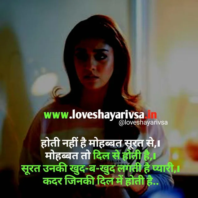love romantic shayari in hindi for boyfriend