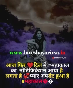 mahakal ujjain status in hindi