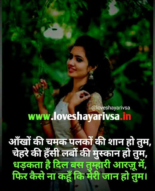 romantic anniversary shayari in hindi