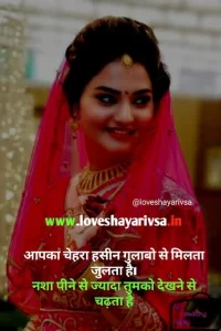 romantic birthday shayari in hindi for husband