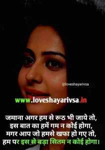 romantic shayari app download in hindi