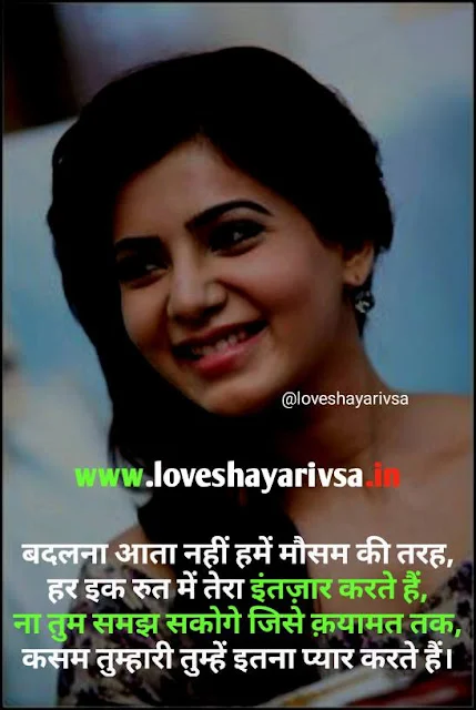 romantic shayari in hindi attitude