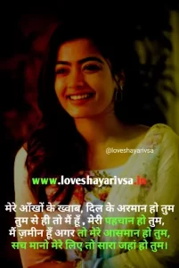 romantic shayari in hindi bf