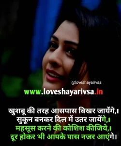 romantic shayari in hindi for bf