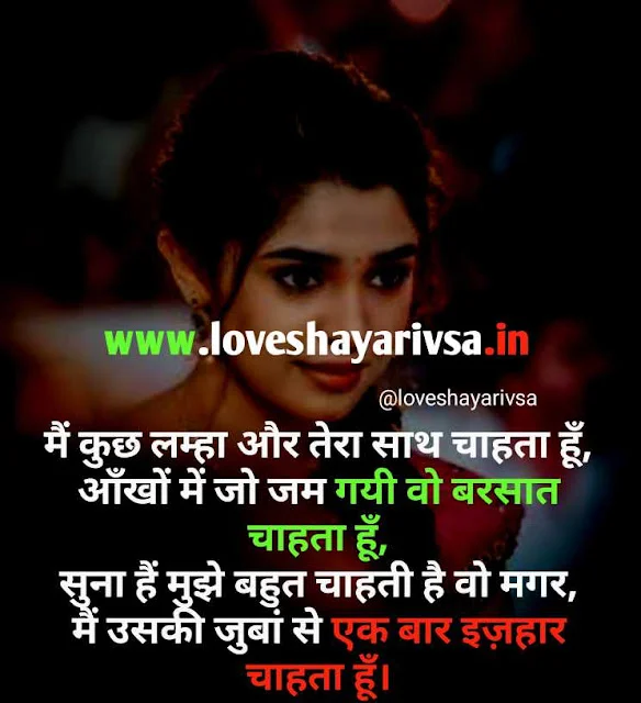 romantic shayari in hindi for boyfriend
