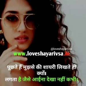 romantic shayari to impress a girl in hindi