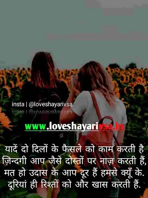 sad broken friendship shayari in hindi