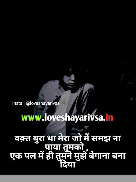 sad shayari in hindi about life