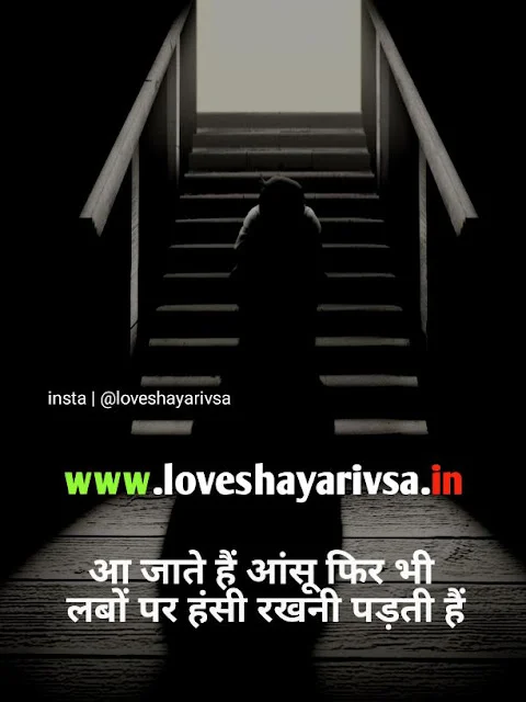sad shayari in hindi and english