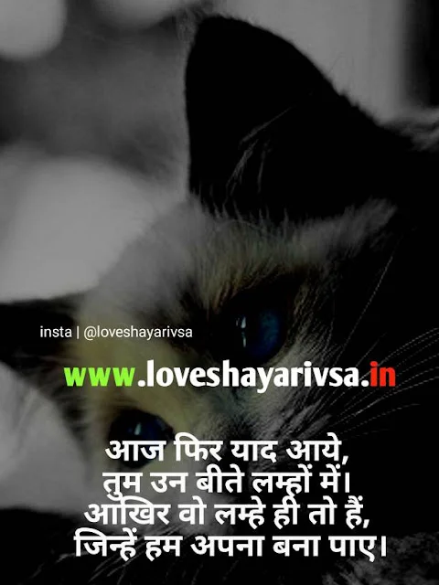 sad shayari in hindi english