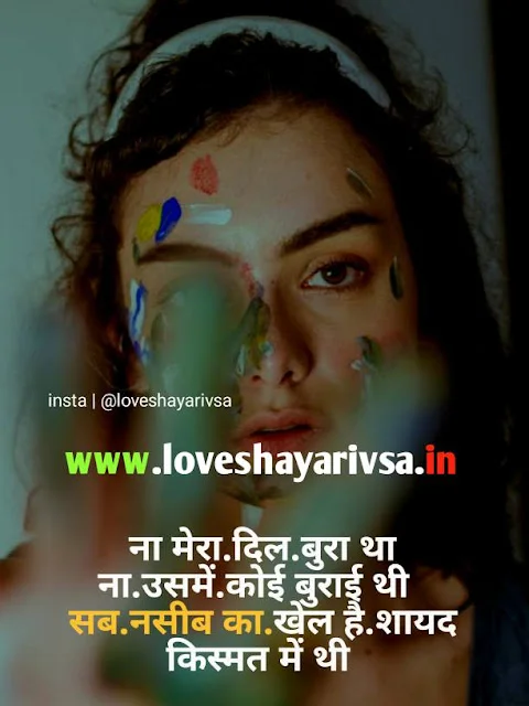 sad shayari in hindi for instagram caption
