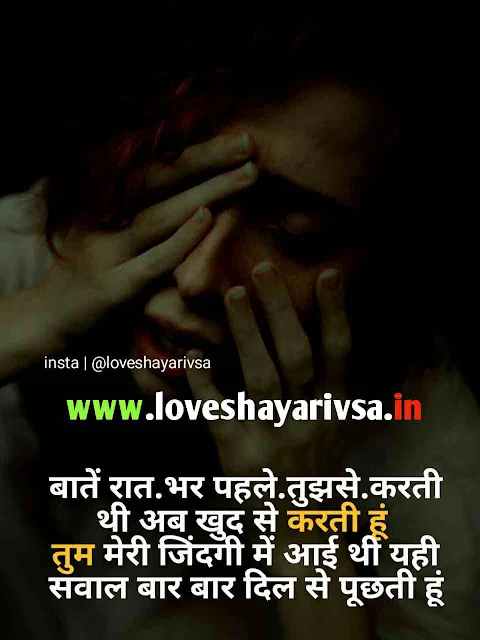 sad shayari in hindi for instagram captions
