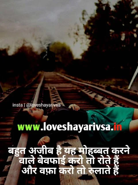 sad shayari in hindi images