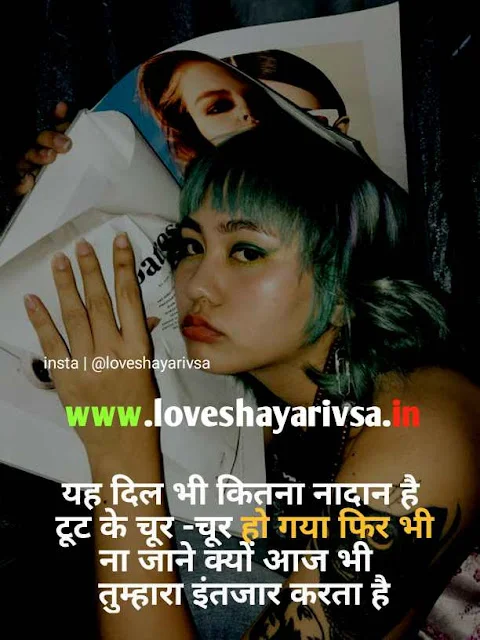 sad shayari in hindi sharechat