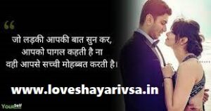 Best Love Shayari In Hindi For Lover