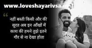 Best Love Shayari In Hindi For Lover in