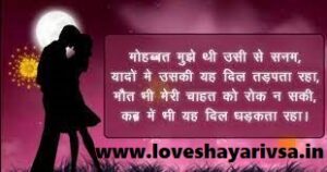 New Love Shayari in Hindi