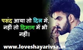 Attitude Shayari