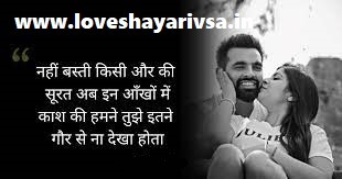 Best Love Shayari In Hindi For Lover in