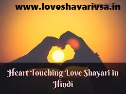 Heart-touching Love Shayari