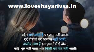 New Love Shayari in Hindi 2022