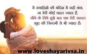 Romantic Shayari in Hindi for your girlfriend