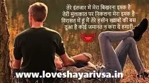 Romantic Shayari