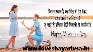 Valentine’s