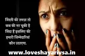Emotional Quotes in Hindi