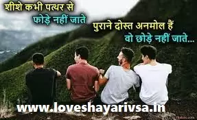 New Dosti Shayari