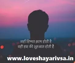 life Shayari
