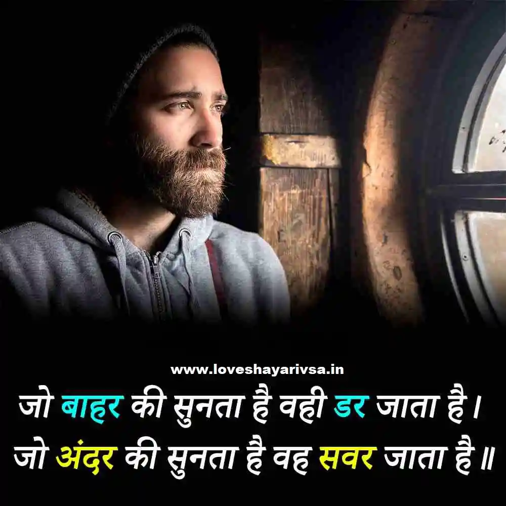 Motivational Shayari in Hindi