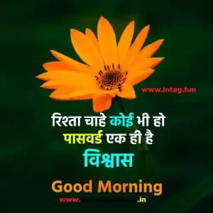 Good Morning Shayari