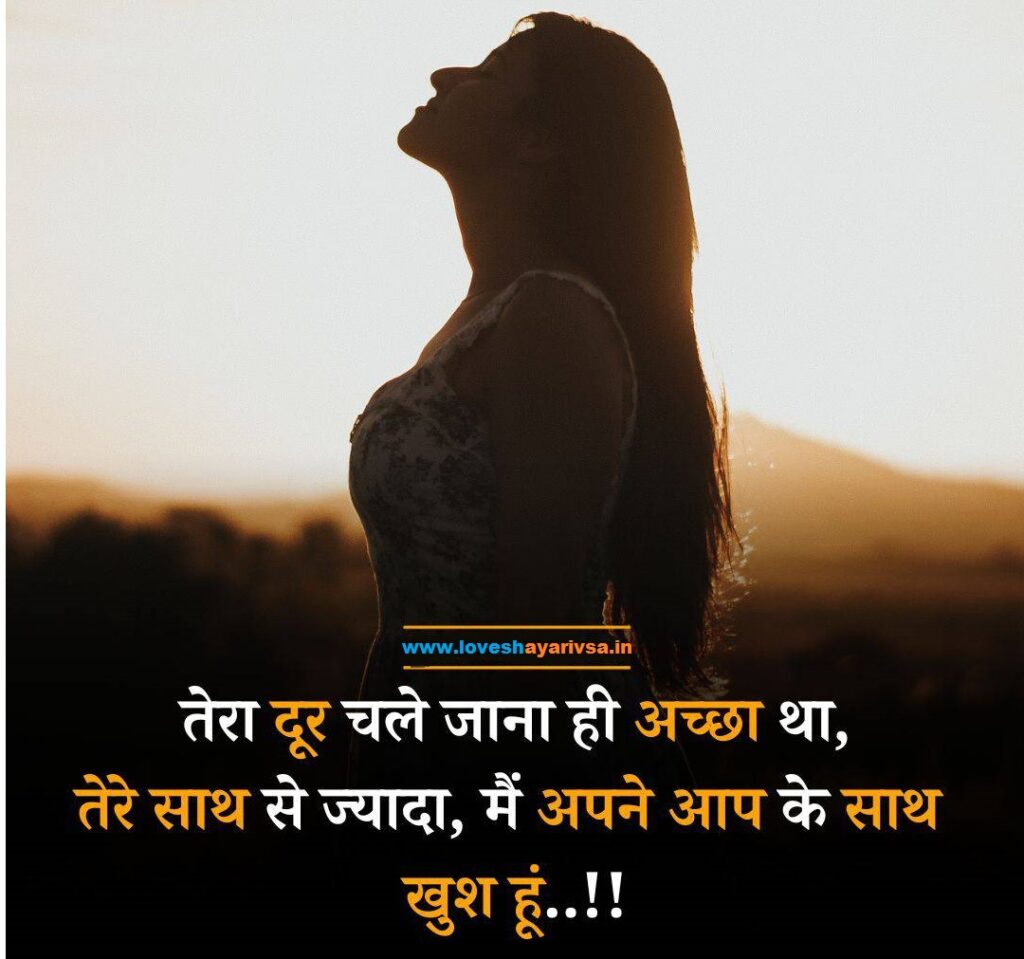 Best 50 Self Love Quotes In Hindi 2023