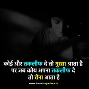 Gussa Shayari in Hindi