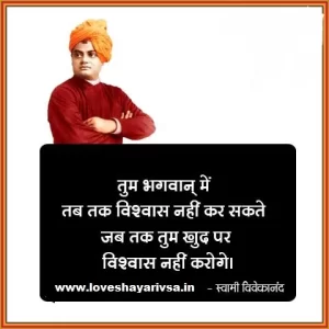 swami vivekananda jayanti