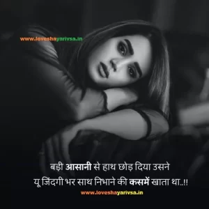 Emotional Quotes in Hindi