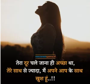 Self Love Quotes in Hindi