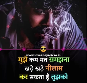 Attitude Shayari in Hindi