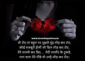 Dard Bhari Shayari for in Hindi
