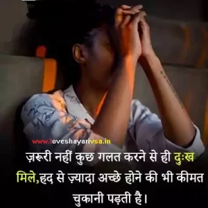 broken heart odia sad shayari
