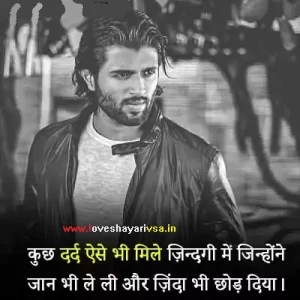heart break quotes in hindi