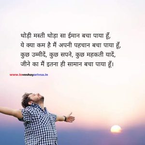 life shayari in hindi