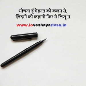 life motivational shayari