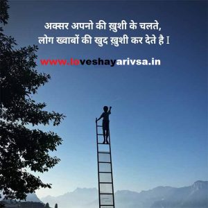 sad shayari on life