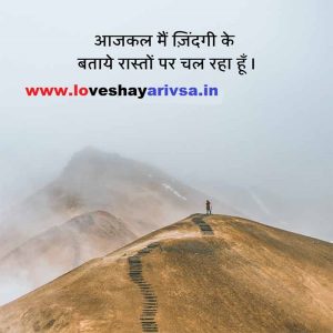 zindagi shayari in hindi