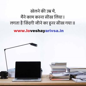 two line life quotes in hindi