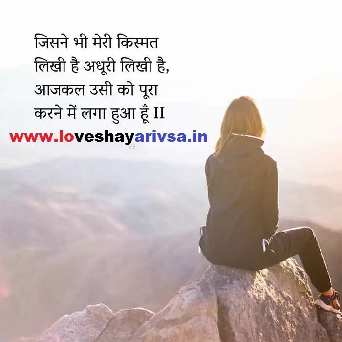 2 line shayari on life in hindi